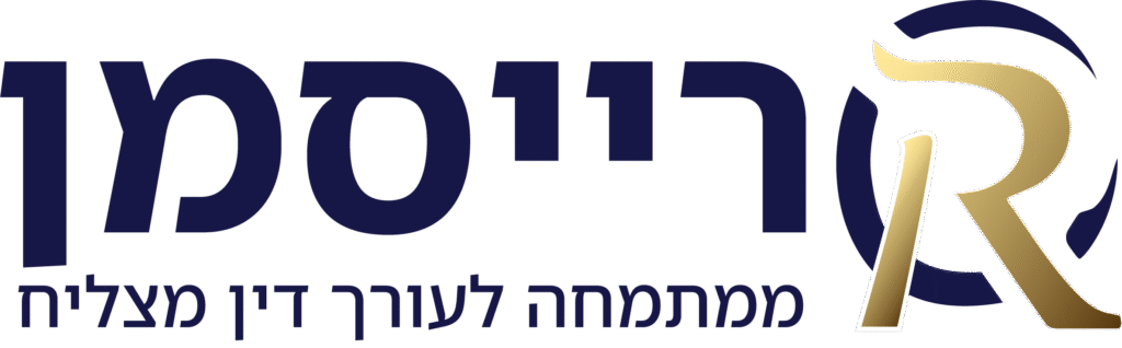 מכללת רייסמן